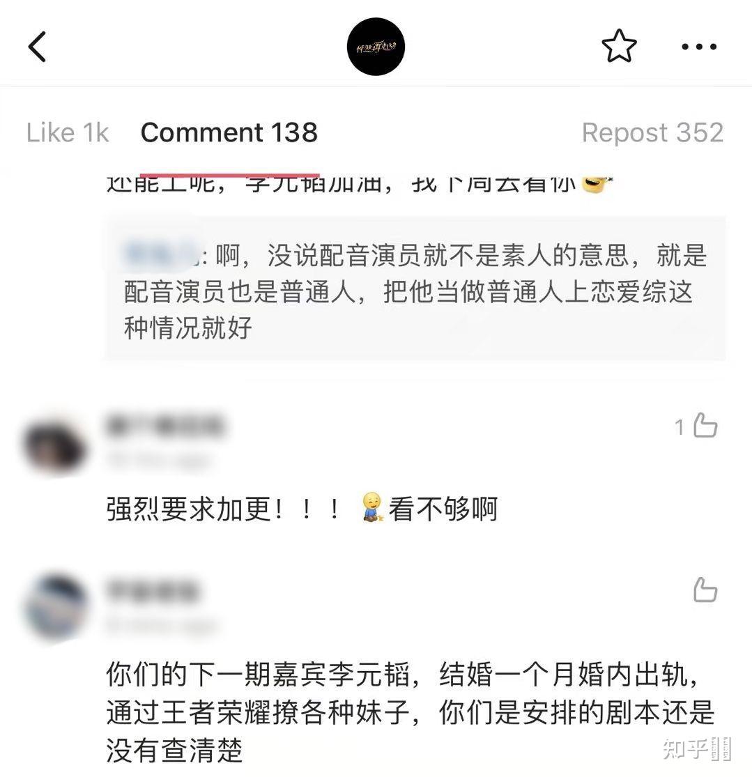 如何看待怦然再心动男嘉宾配音演员李元韬疑似婚内出轨是真的吗