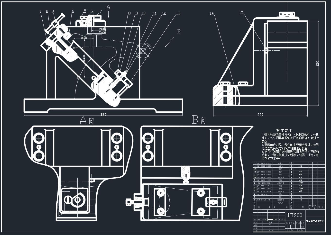 车床尾座体夹具设计全套