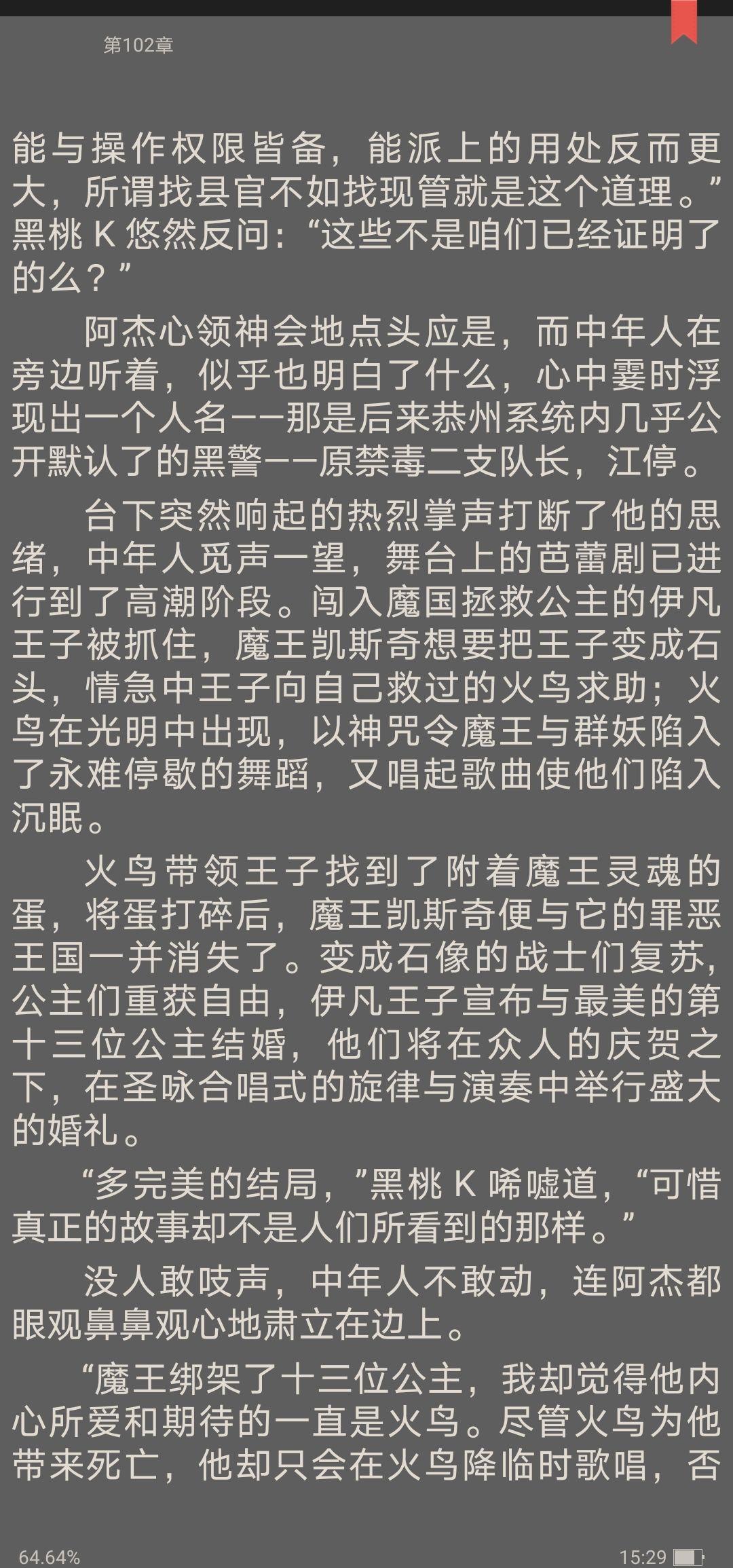 淮上破云中闻劭对江停的感情什么样的