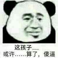 有哪些沙雕表情包?