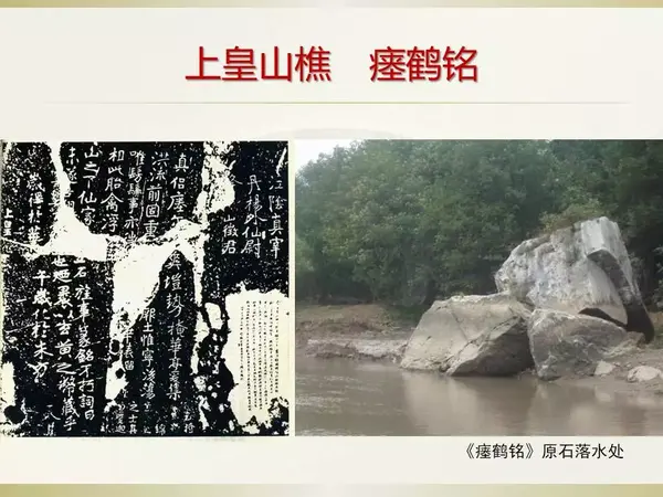 「瘗鹤铭」原石落水处 江苏镇江焦山西麓