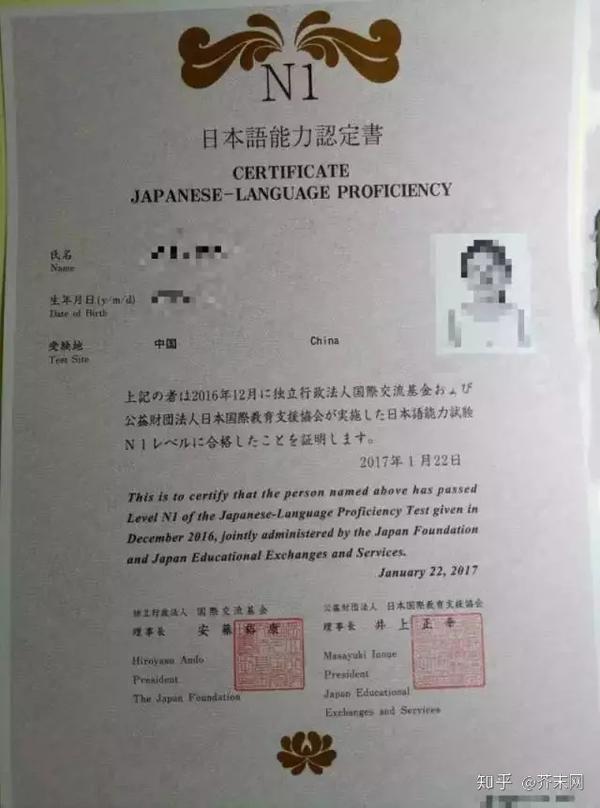 日语N1毕业证样本 zhuanlan.zhihu.com