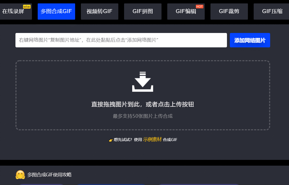 只要将小元素调整不同大小,通过soogif在线多图合成gif动图,调整播放