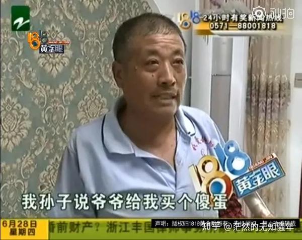 1818黄金眼,这款"新闻节目"为什么比综艺还搞笑?