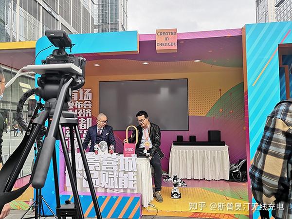 蕊磁无线充电亮相2020成都新经济新场景新产品直播间