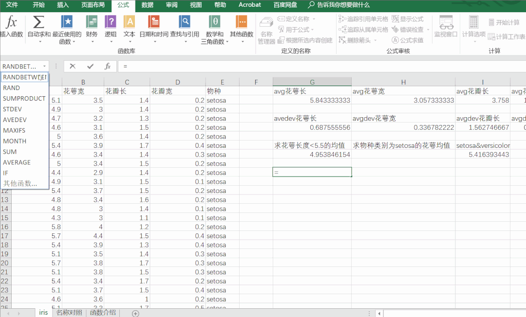 数据人必会的excel学会这些统计函数让你的工作效率加倍