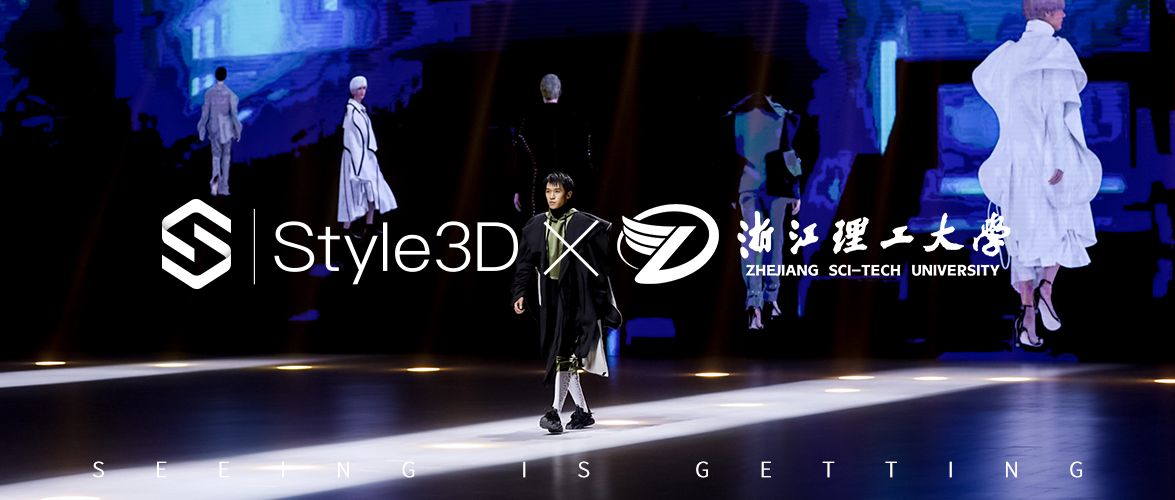 style3d x 浙江理工大学服装学院:云上秀惊艳全场