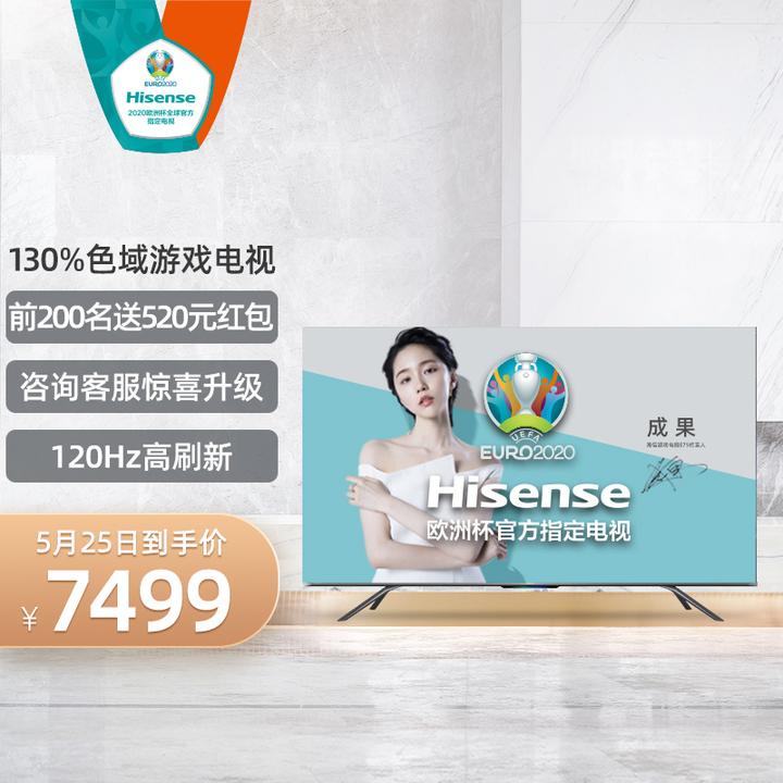 想买个65寸客厅电视,小米,创维,tcl和海信选哪个,用过的亲给给意见