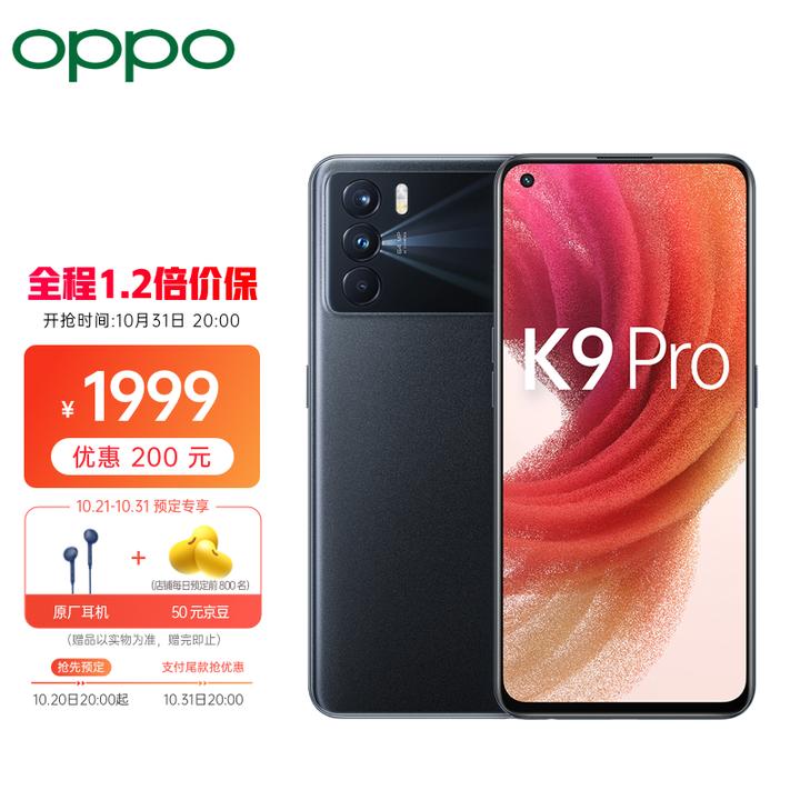 1,oppo find x3 5g手机骁龙870处理器;6.