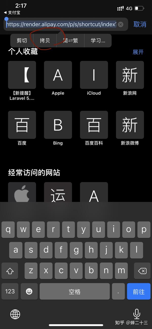 iphone快捷指令打开健康码