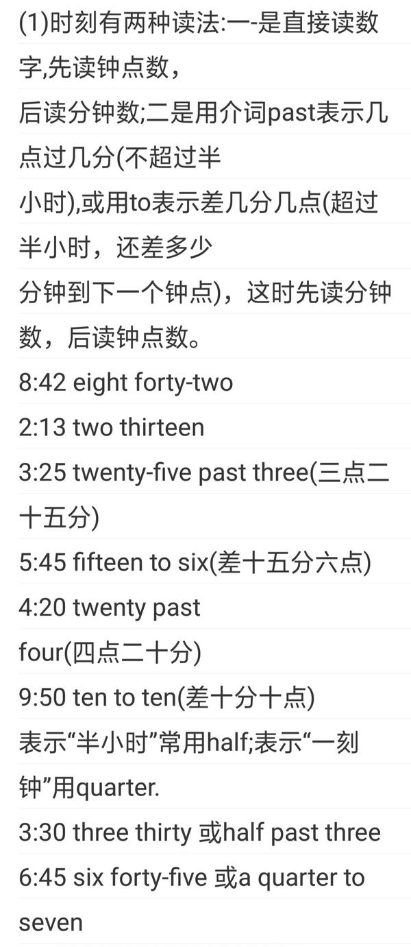 请问at eight to ten的中文意思是八点五十分还是从八