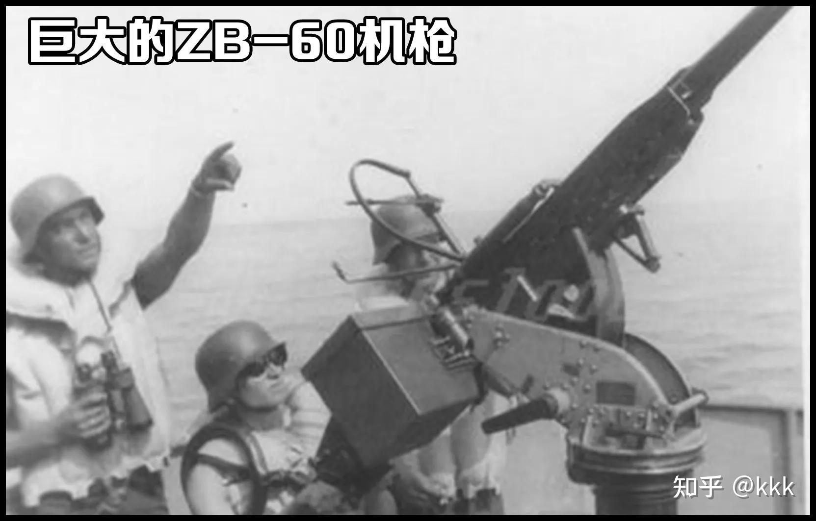 由zb-37型到zb-60型的捷克重机枪体系发展历史