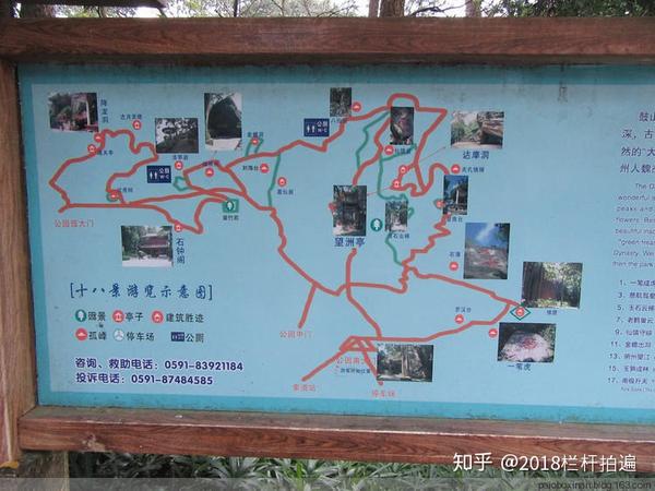 鼓山十八景园,即" 鼓山达摩洞18景",位于福州市"鼓山风景名胜区"