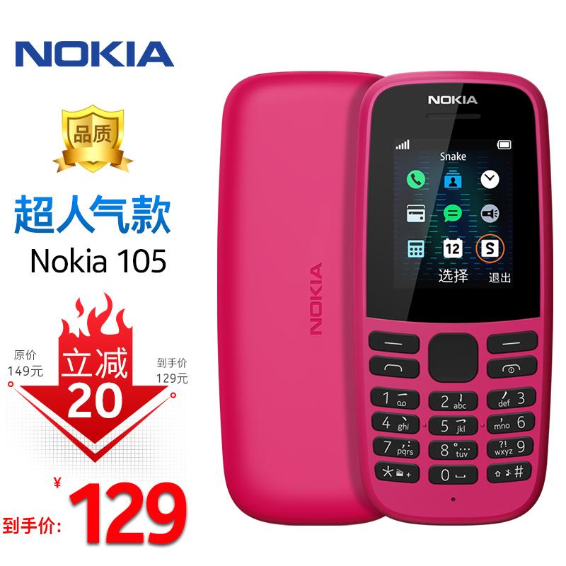 现价￥129 诺基亚(nokia)105 新 红色 直板按键 移动2g手机 老人老年