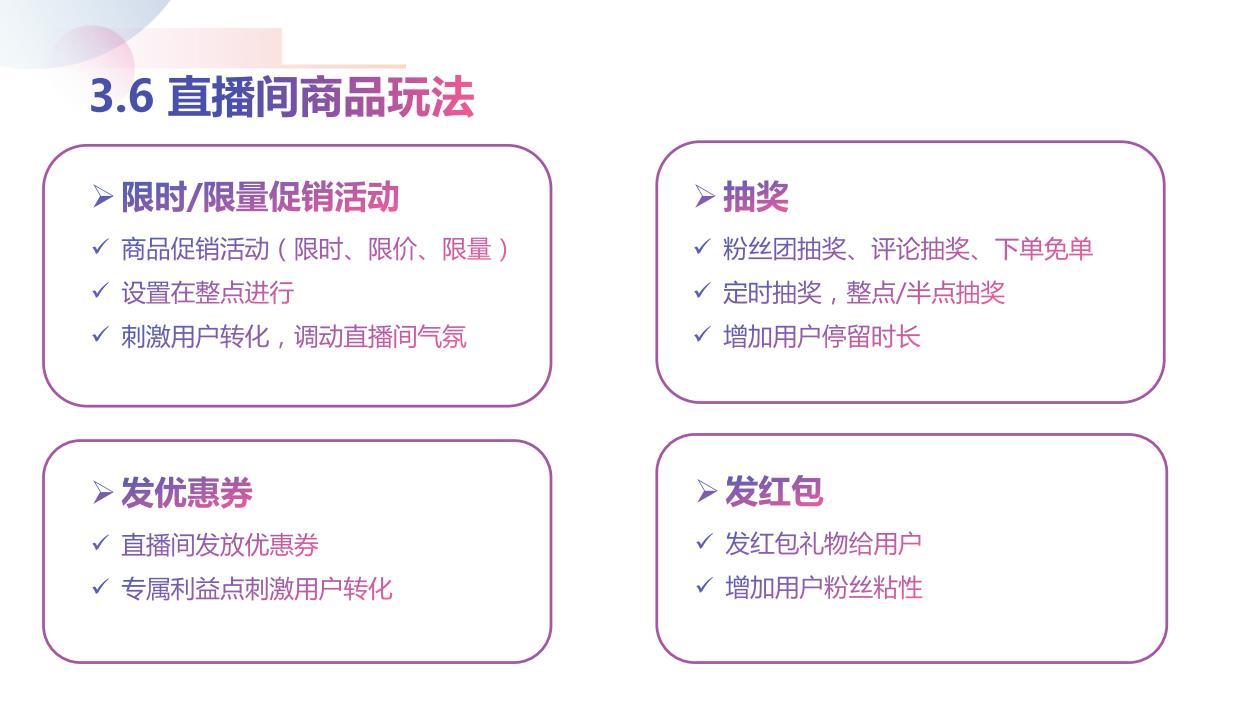 抖音直播带货怎么做?2020最全教程分享,新手也能学会