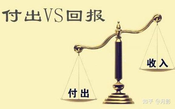 想要获得对方的认可,就要学会付出.