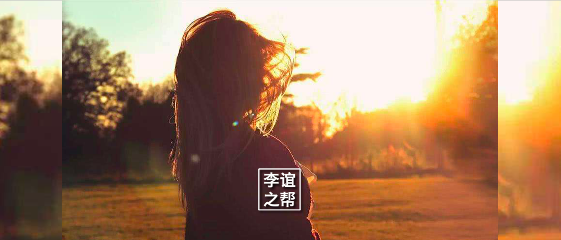 到底什么是"为自己而活"?