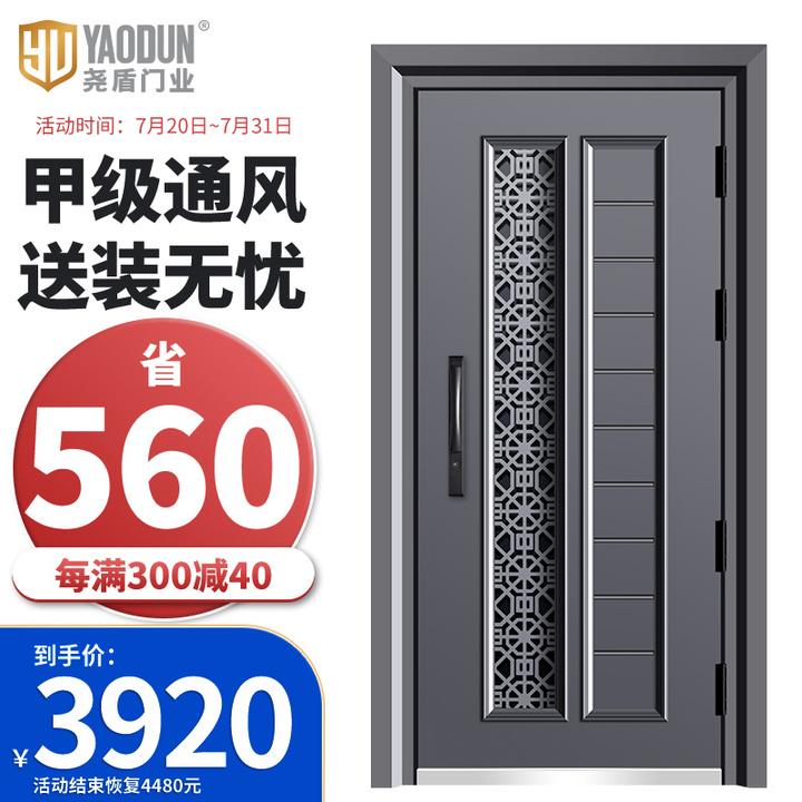【点击领取优惠】尧盾门中门 甲级防盗门智能安全门