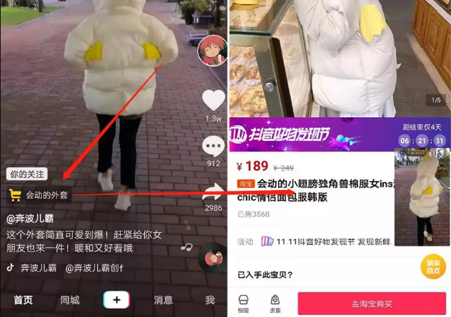 抖音购物车怎么玩?这些官方教程你一定要知道!