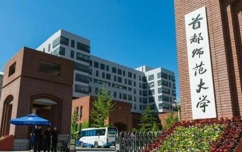 首都师范大学教育学原理考研774教育学基础综合经验分享