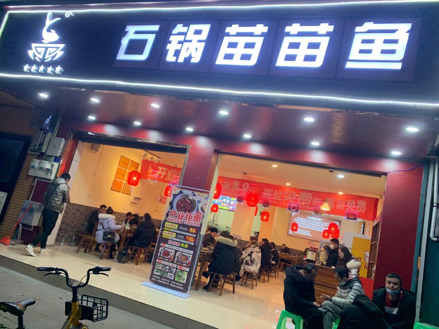 【石锅苗苗鱼】如何经营好一家火锅店?记住这几点!