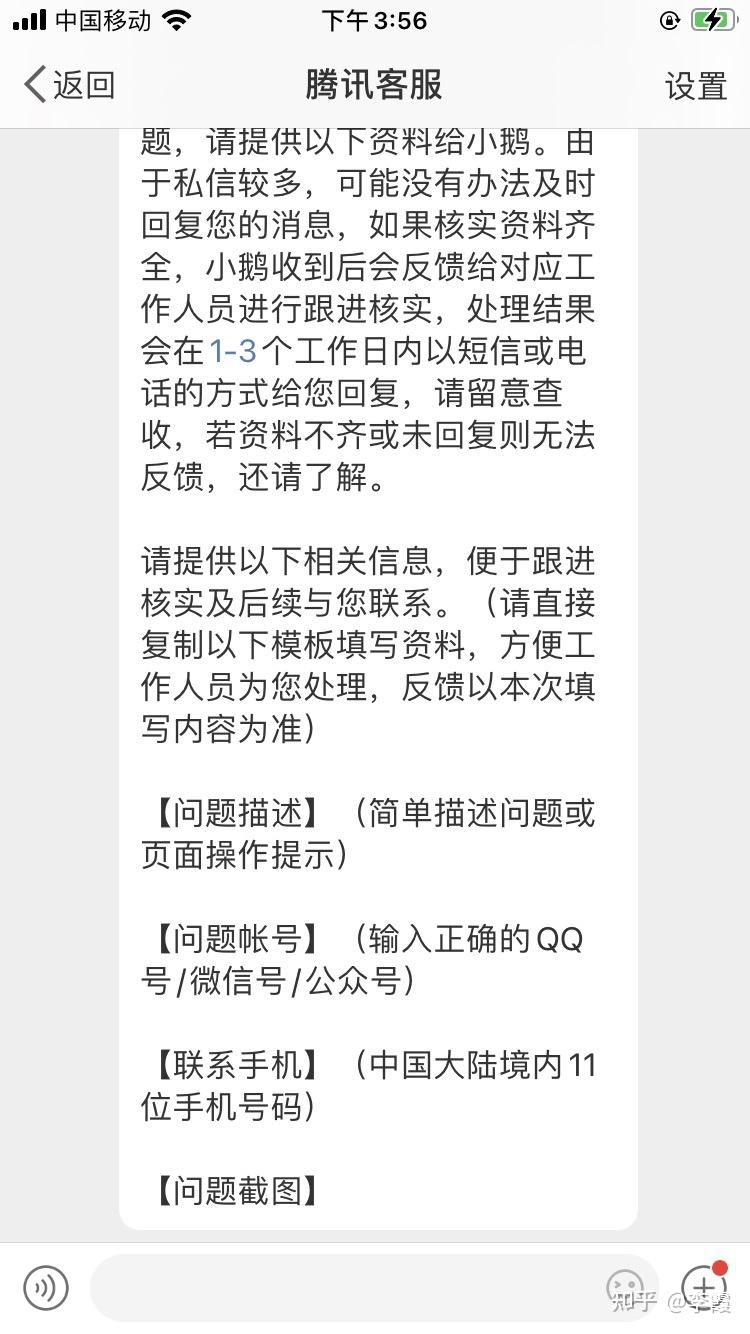 微信朋友圈被封永久在微博上怎么申诉