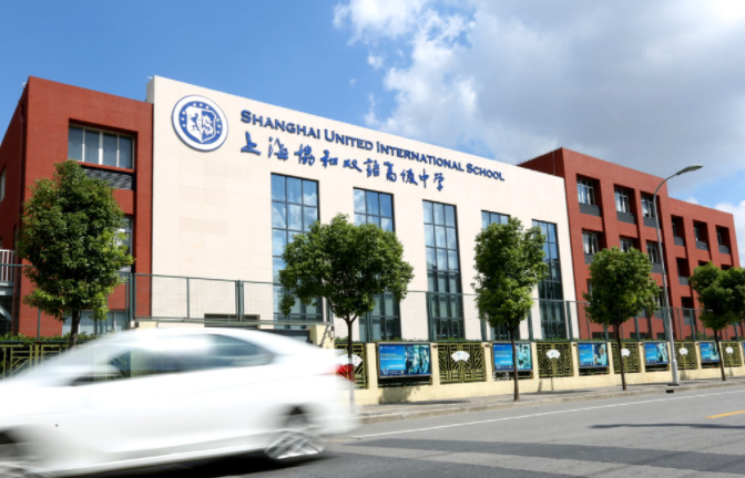 上海协和双语高级中学20202021学费及入门要求