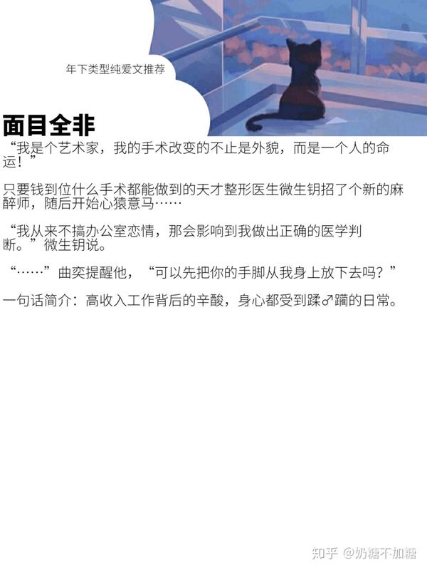 安利温柔小奶狗攻年下文