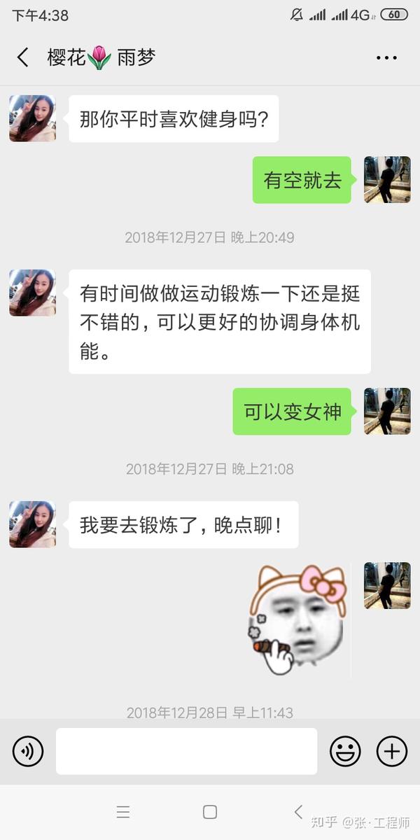 广州女孩,卖茶叶,对待骗局,我们如何办?