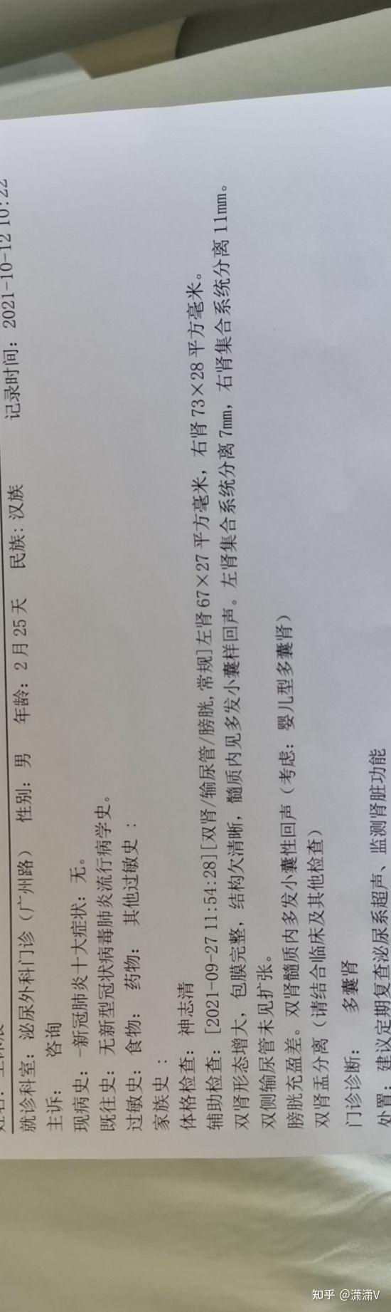 婴儿型多囊肾可以活多久,治疗可延缓病症吗?