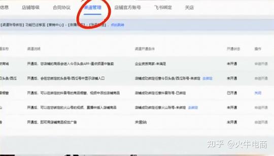 蓝蛙干货分享抖音小店怎么开通店铺基础搭建操作流程来了