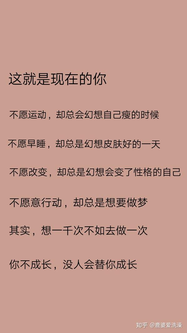 想改变自己,但是尝试很多次都感觉做不到持续性坚持,怎么才能激励自己