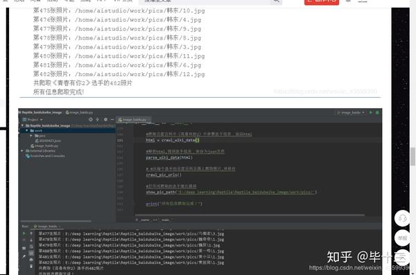 百度ai-studio【飞桨】python小白逆袭大神课程 学习心得