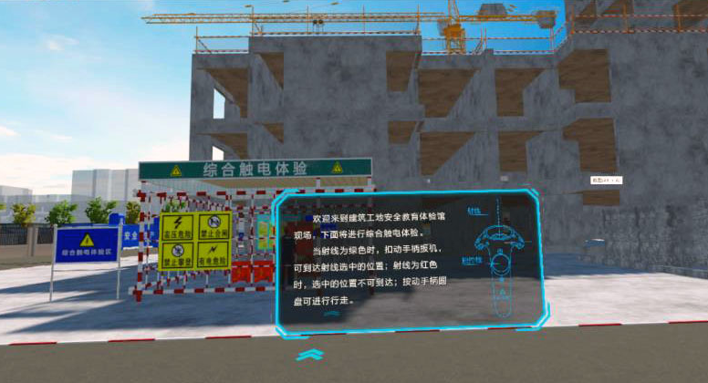vr工地安全教育体验vr建筑施工安全体验系统