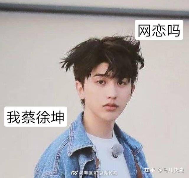 为什么我觉得蔡徐坤长得怪怪的