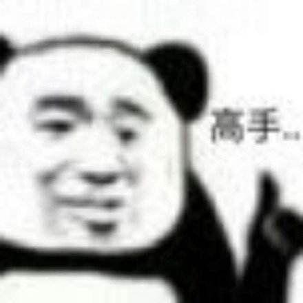 有哪些竖大拇指的表情包或者这个好棒之类的表情包