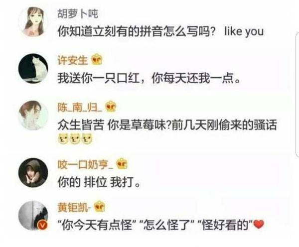 有哪些撩妹暖心段子,撩妹套路,送给单身的你