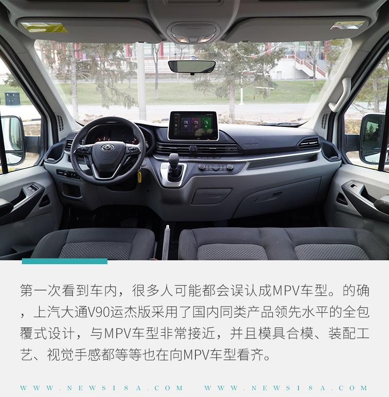 向乘用化迈进 试驾上汽大通maxus v90运杰版