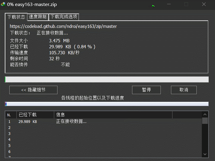 提升github开源项目下载速度——