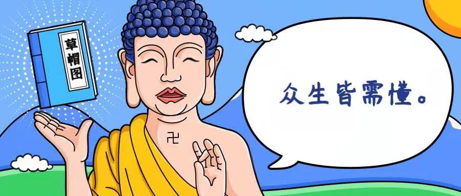 人生草帽图人生收支曲线你该了解下