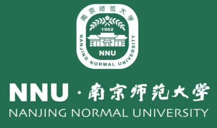 2022届南京师范大学行政管理考研真题笔记资料全套 全新整理