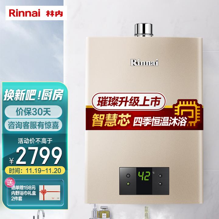 林内热水器的型号那么多怎么去选择一台适合自己的热水器呢