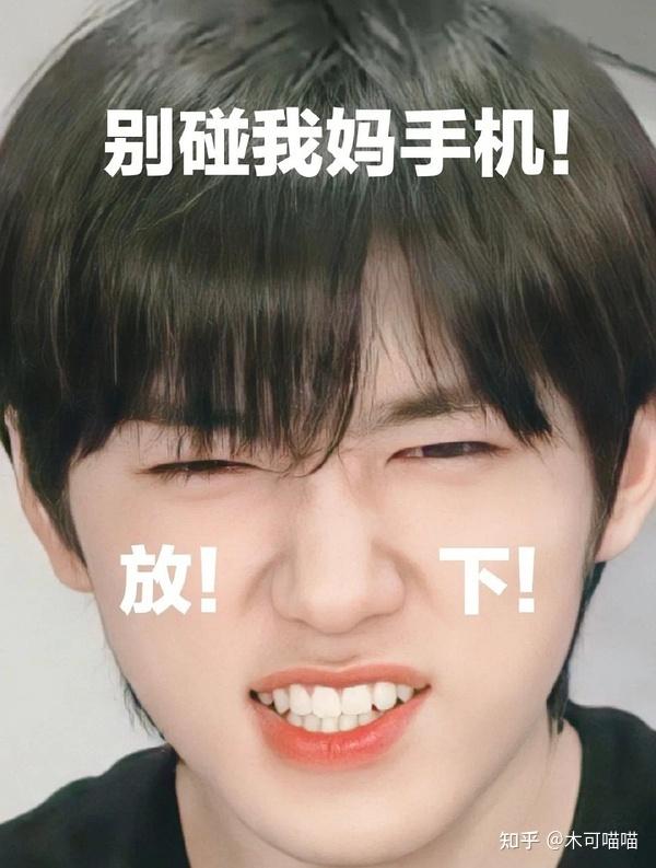 可以分享给我一些宋亚轩表情包吗 知乎