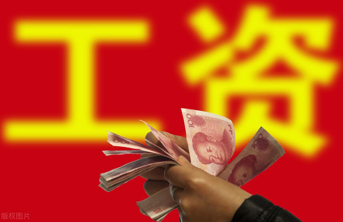 教师工资条真实的差距