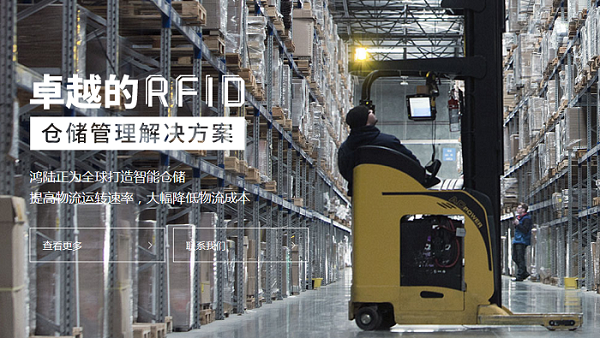 基于rfid技术的数字化仓储生产管理系统的详细解析