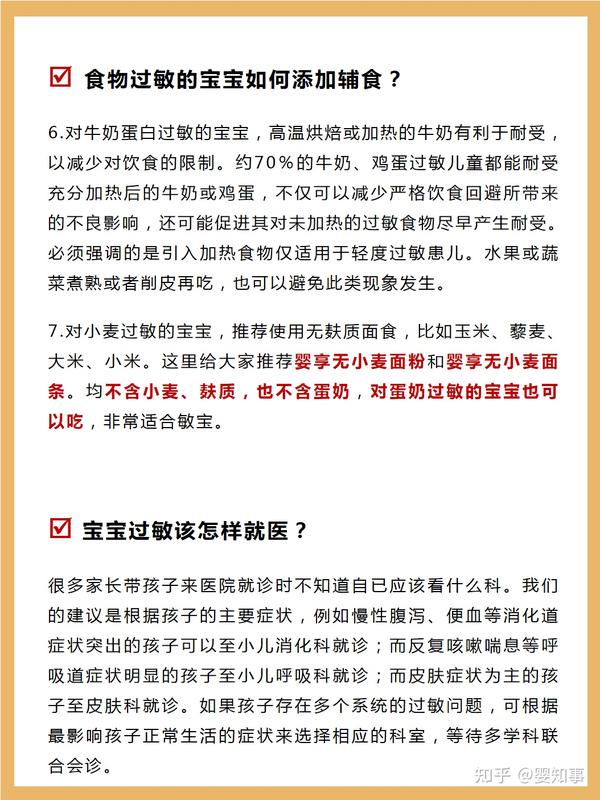 宝宝食物过敏会有哪些症状?食物过敏严重吗?一定要去医院吗?