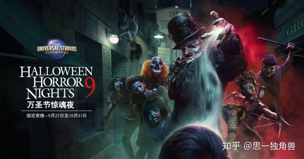 【hhn9】万圣节惊魂夜第九季 | 超乎你想象的恐怖主题