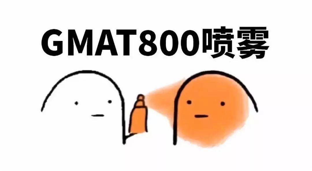 gmat只用45天ta是如何从580速提到750的