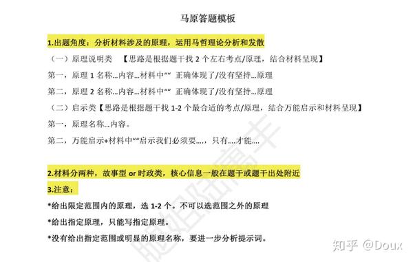 腿姐的答题模板