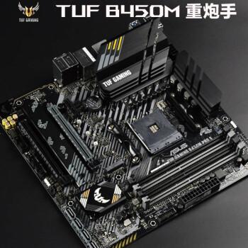华硕b450m pro s,华硕b550mplus 如何评价华硕新推出的tufgamingb450mpros